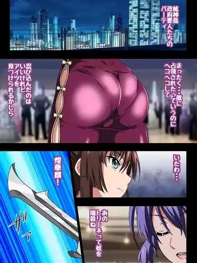 姫〇雪菜とラブラブHするCG集XXX 極恥辱の剣巫編 後編 4