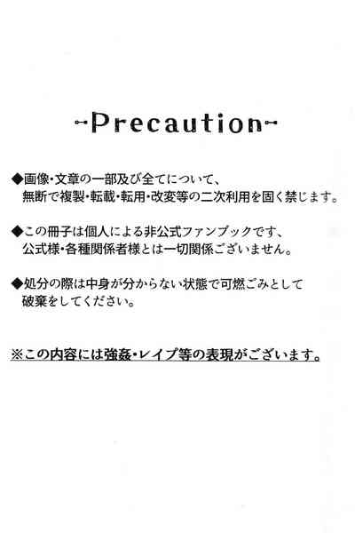廻 2