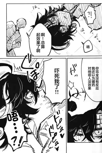 廻 8