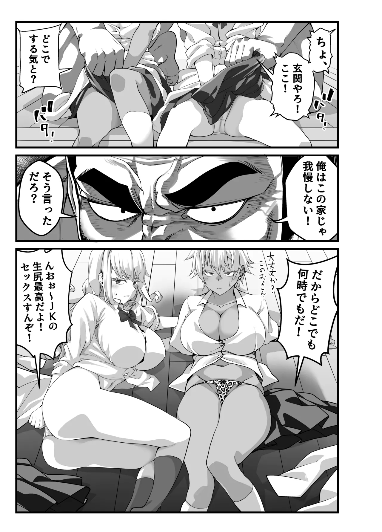 宝くじ12億当選！〜エロに全投資して、ハーレム御殿建設！！3 - Page 4