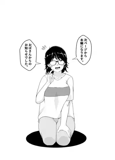 宝くじ12億当選！〜エロに全投資して、ハーレム御殿建設！！3 8