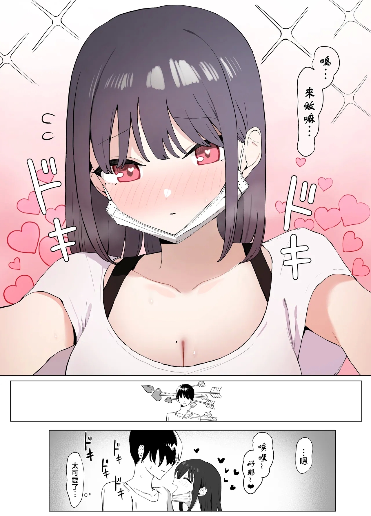 Seikoui Jisshuu 2 | 过性行为2 - Page 11