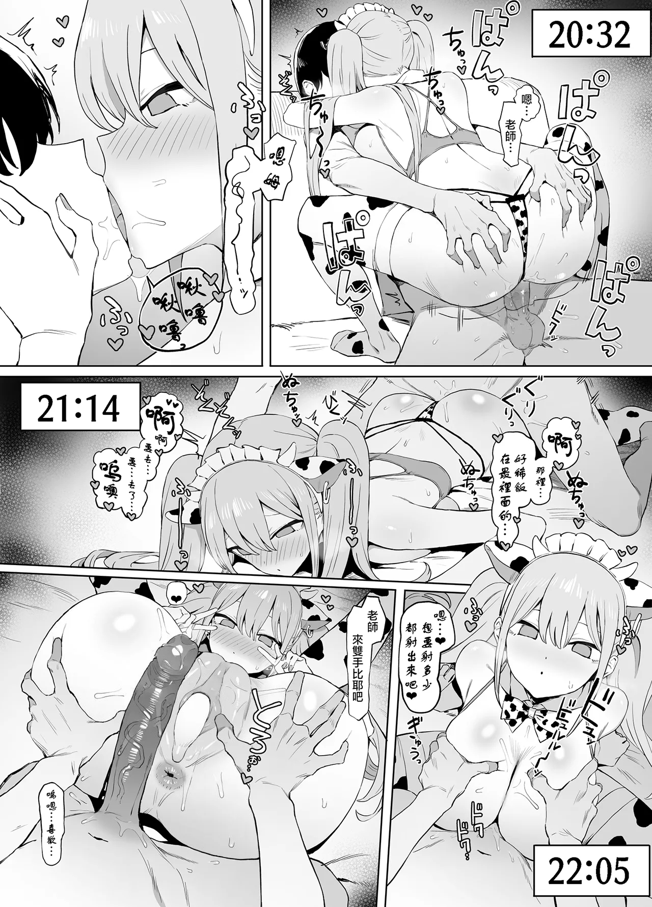 Seikoui Jisshuu 2 | 过性行为2 - Page 121