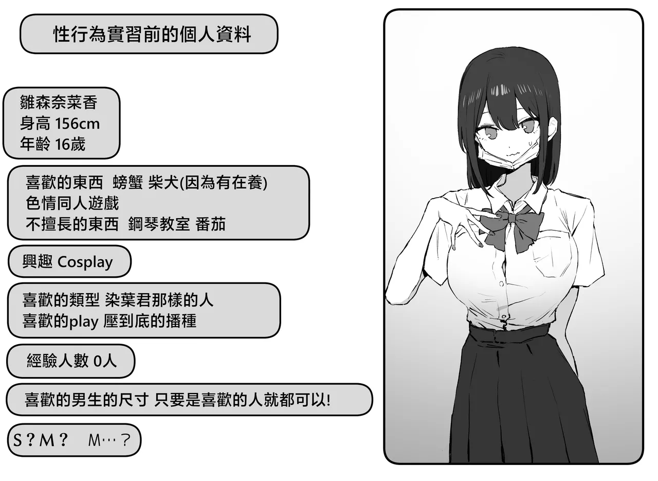 Seikoui Jisshuu 2 | 过性行为2 - Page 127