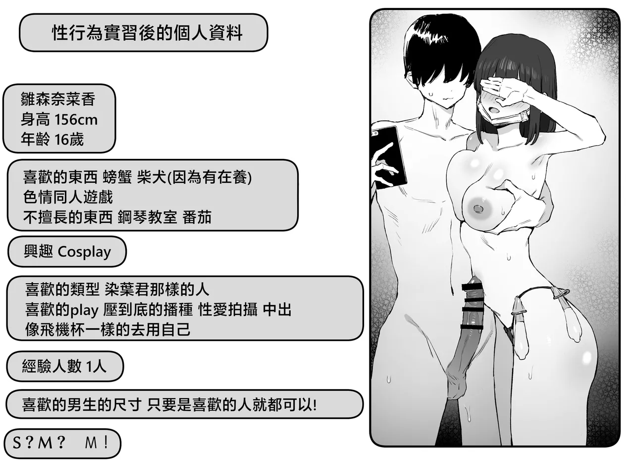 Seikoui Jisshuu 2 | 过性行为2 - Page 128