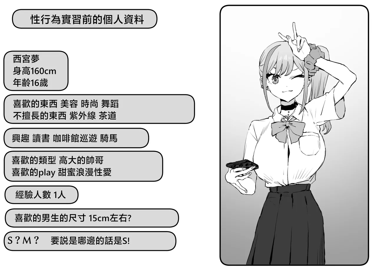 Seikoui Jisshuu 2 | 过性行为2 - Page 129
