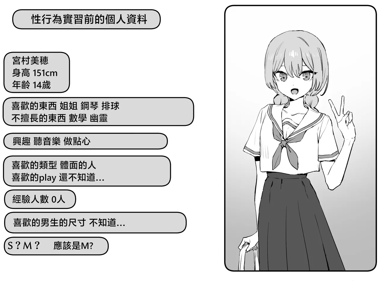 Seikoui Jisshuu 2 | 过性行为2 - Page 133