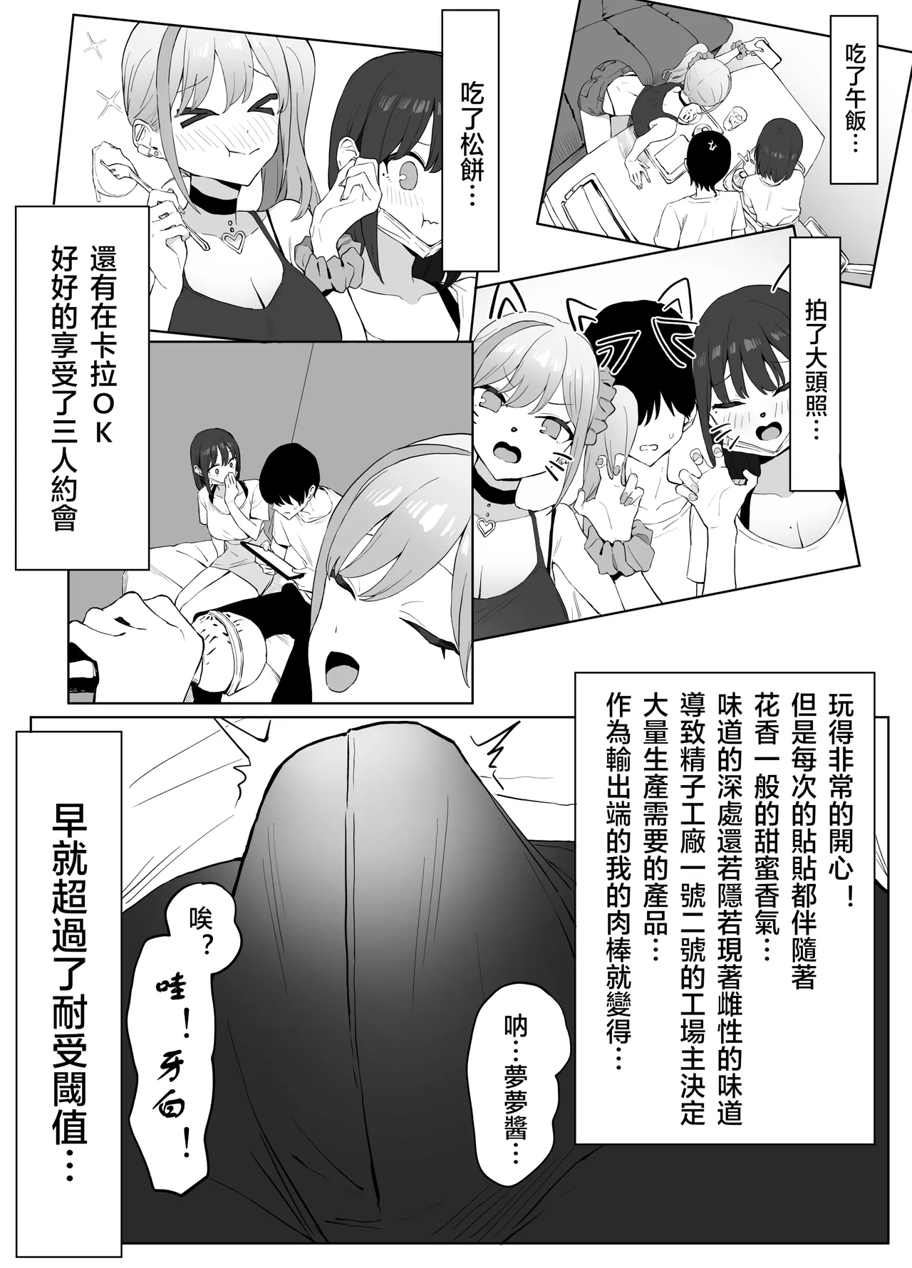 Seikoui Jisshuu 2 | 过性行为2 - Page 16