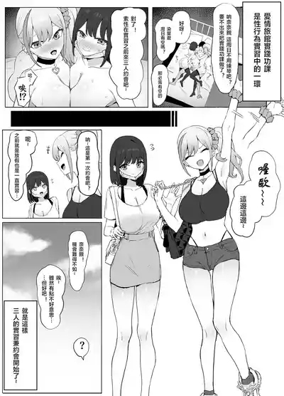 Seikoui Jisshuu 2 | 过性行为2 2