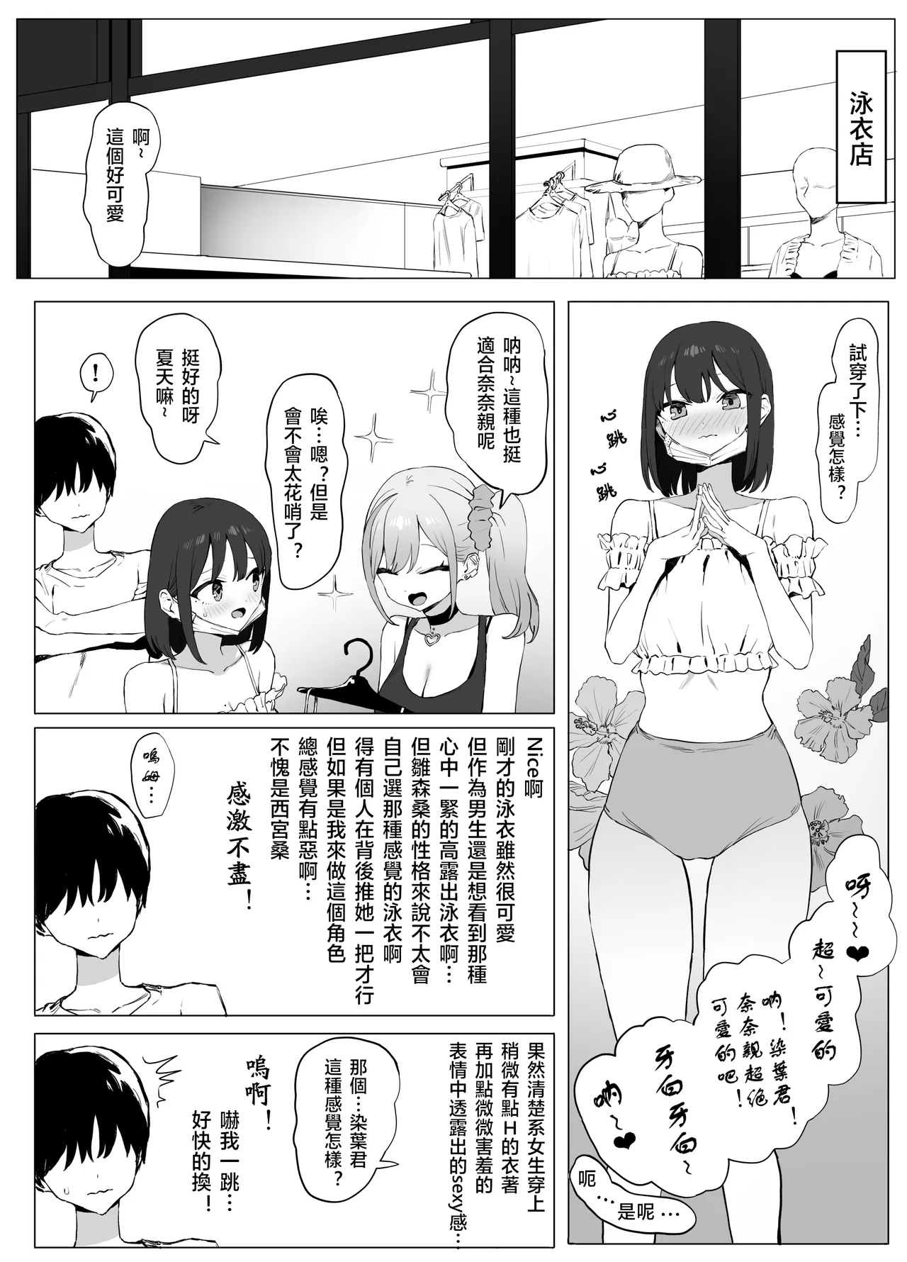 [坂井] 性行為実習っ2 [中国翻訳] [DL版] - Hentaiaz.com - 3