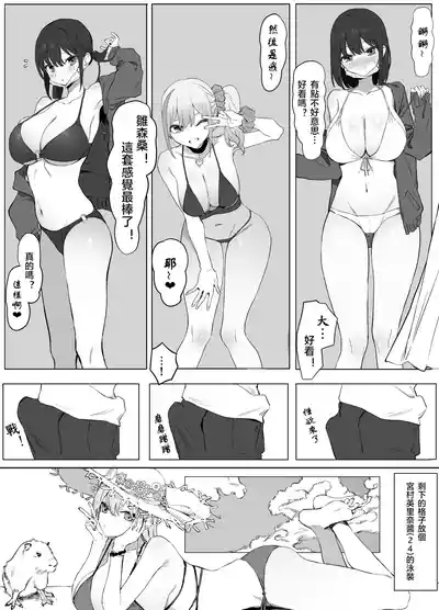 Seikoui Jisshuu 2 | 过性行为2 4