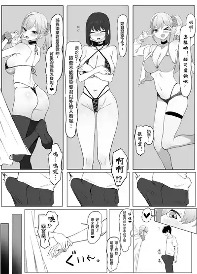 Seikoui Jisshuu 2 | 过性行为2 5