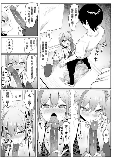Seikoui Jisshuu 2 | 过性行为2 6