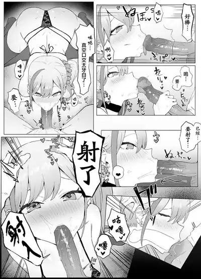 Seikoui Jisshuu 2 | 过性行为2 7