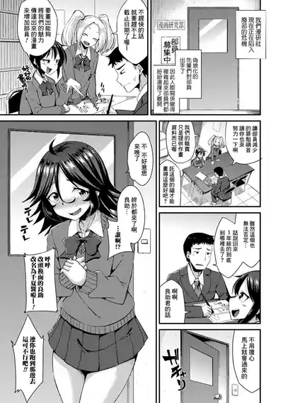 Manken wa Otokonoko no Rakuen 5