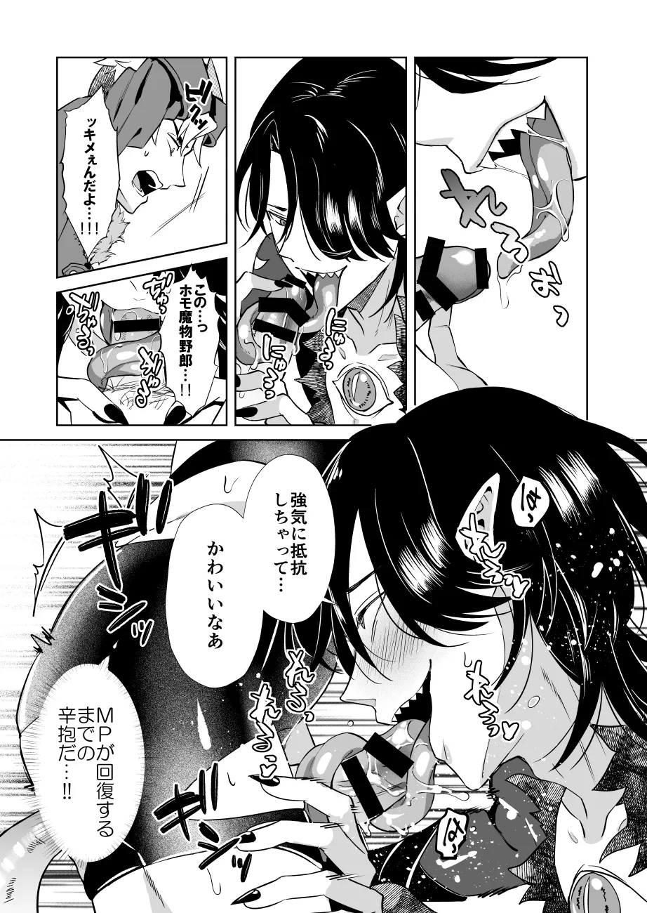 Oresama Saikyobokenshakun Level Drain Dejinseishuryo - Page 13