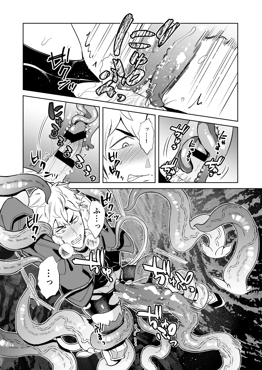 Oresama Saikyobokenshakun Level Drain Dejinseishuryo - Page 17