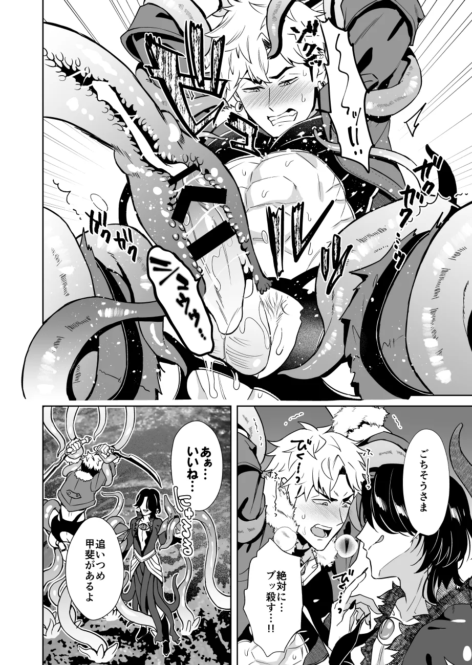Oresama Saikyobokenshakun Level Drain Dejinseishuryo - Page 22