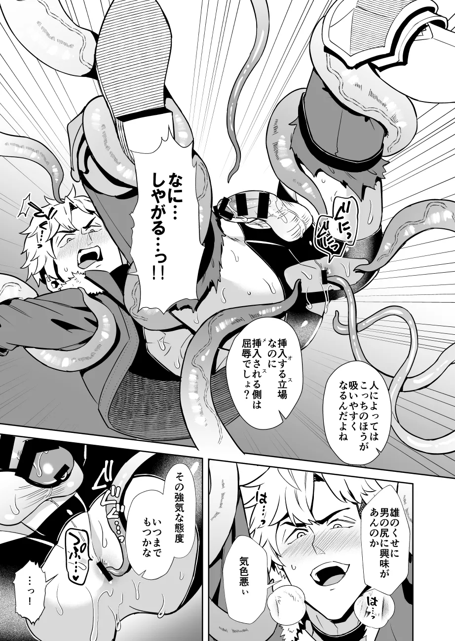 Oresama Saikyobokenshakun Level Drain Dejinseishuryo - Page 23