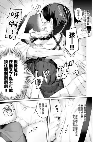 Kyoushi Hitori, Seito Hitori.| 教师唯一人, 学生亦独身。 9