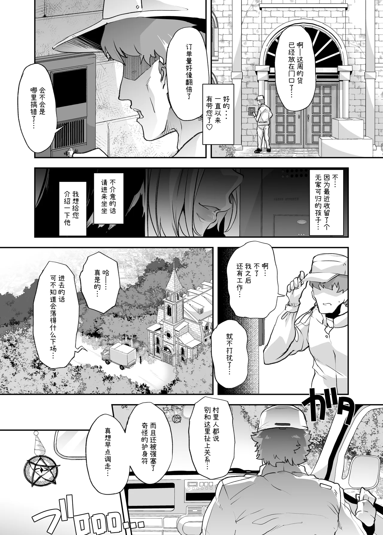 禍保護 - Page 48