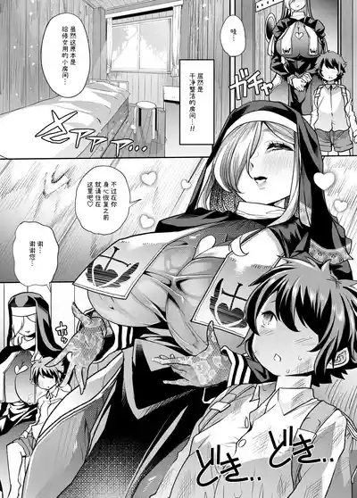 禍保護 6