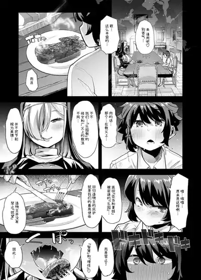 禍保護 9