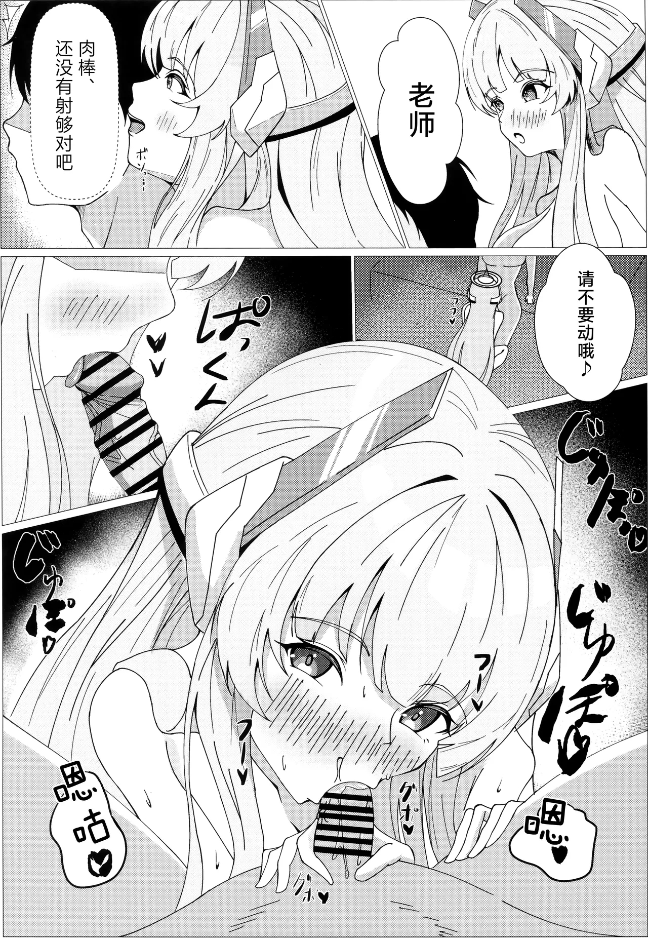 淫香发情 - Page 10