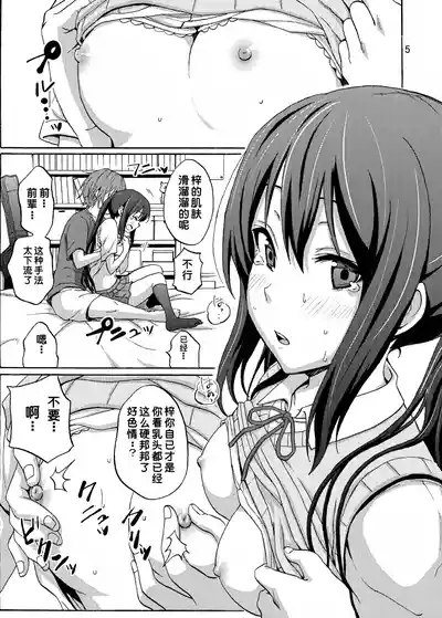 Hot Dog 5