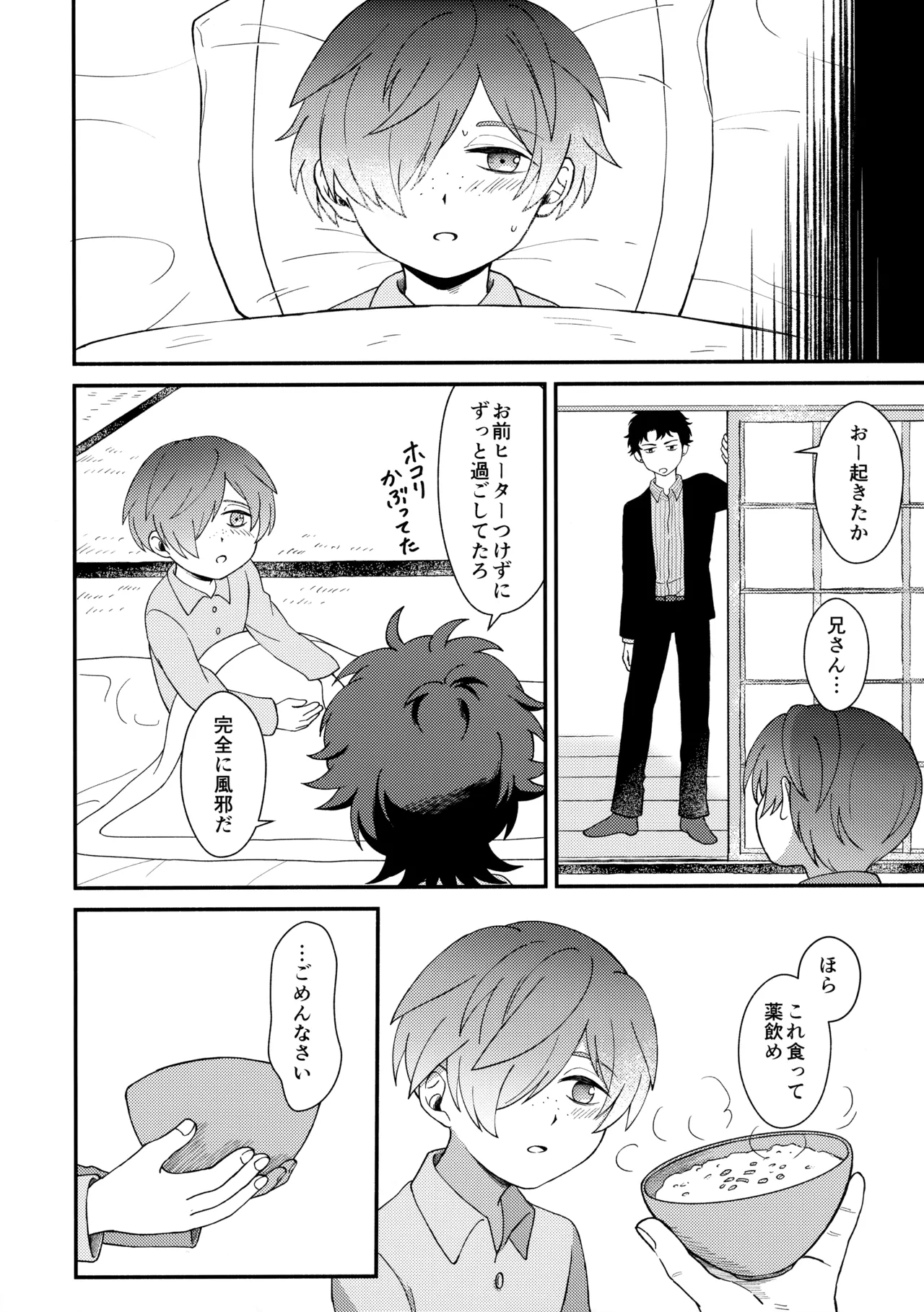 Shiranakute Ii - Page 15