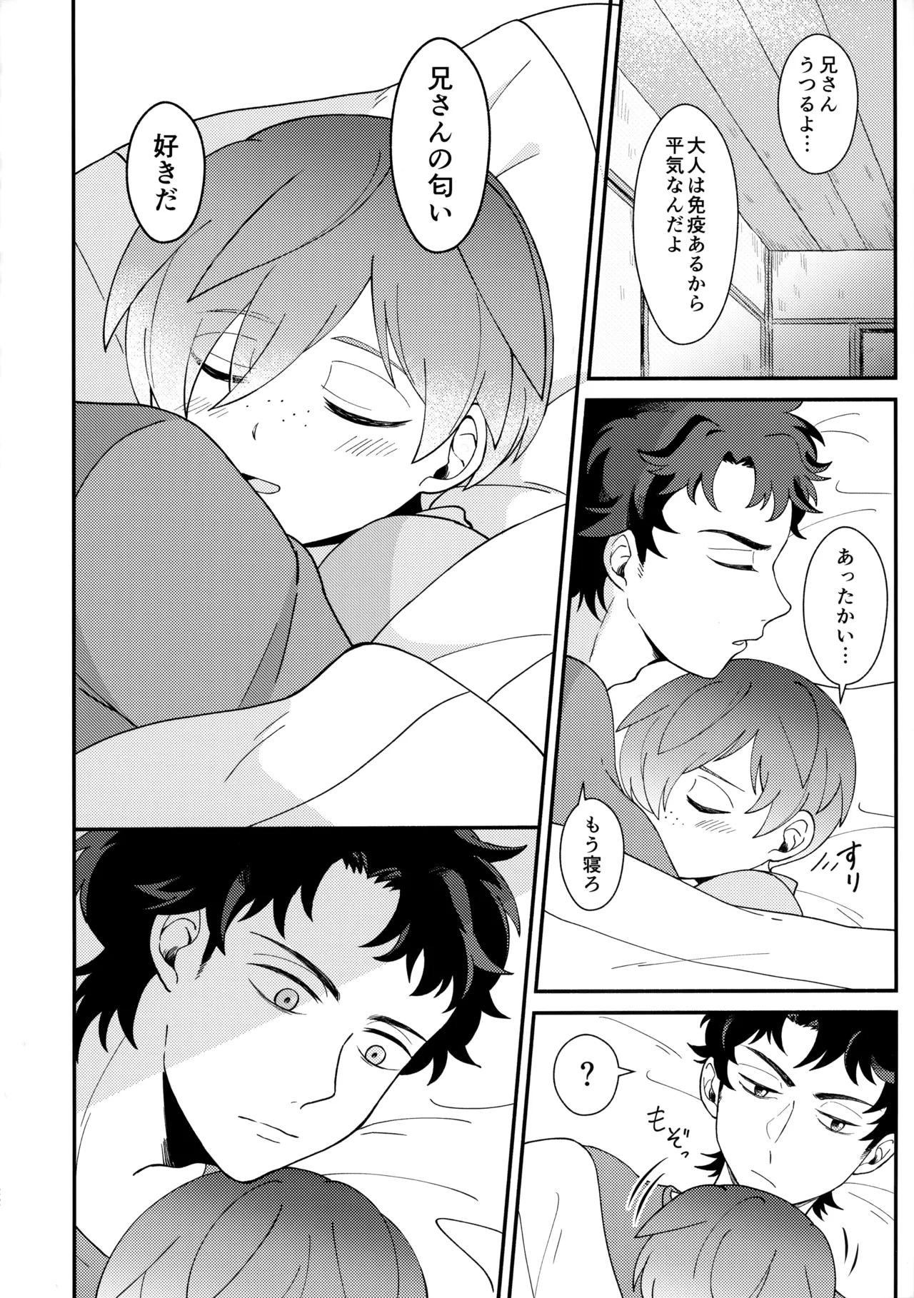 Shiranakute Ii - Page 21