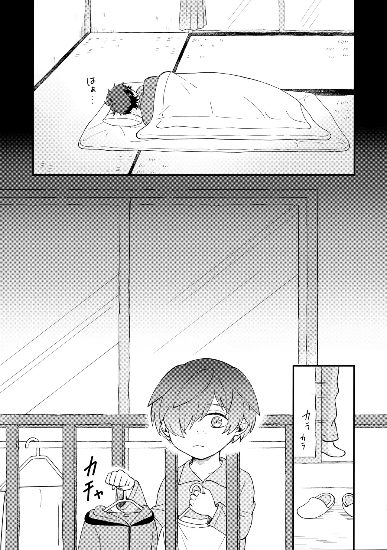 Shiranakute Ii - Page 22