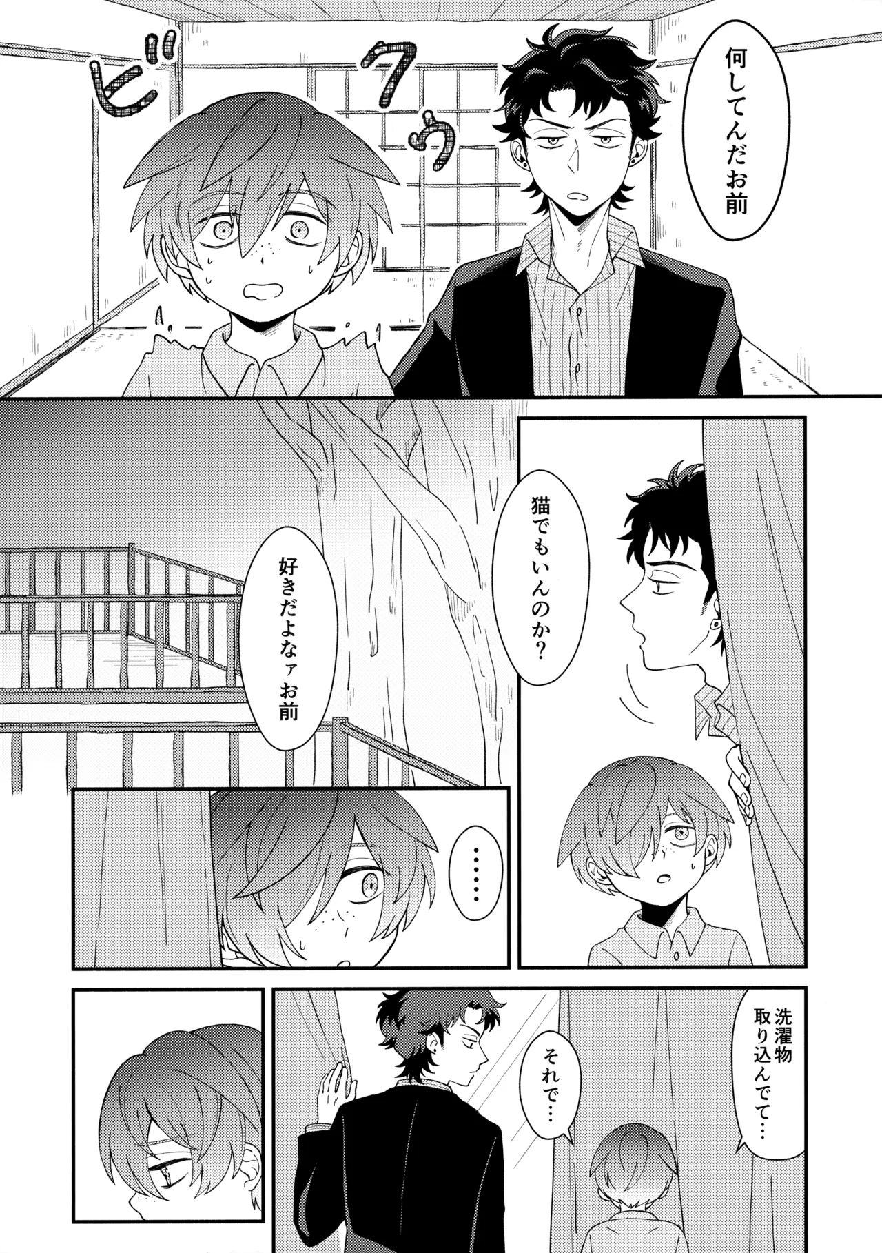 Shiranakute Ii - Page 25