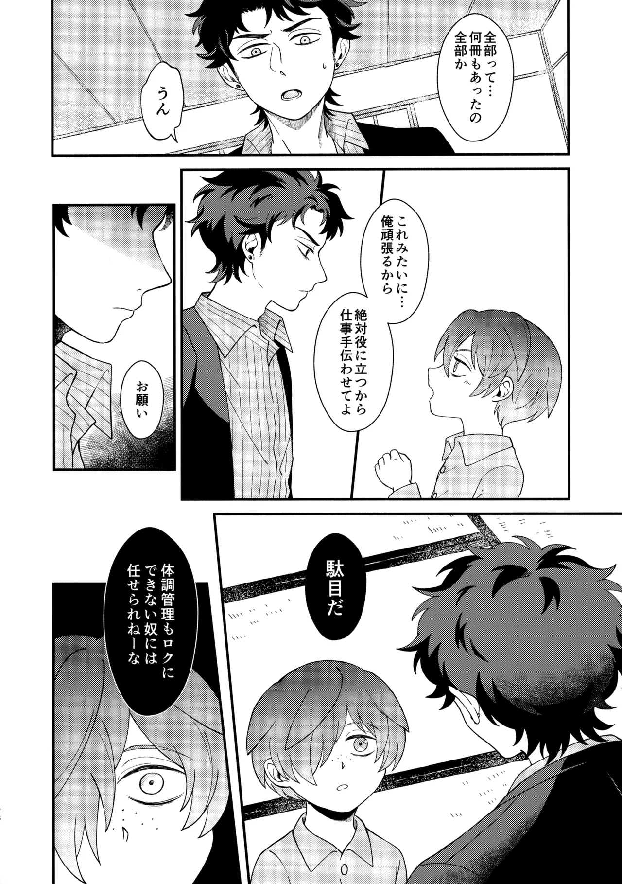 Shiranakute Ii - Page 27