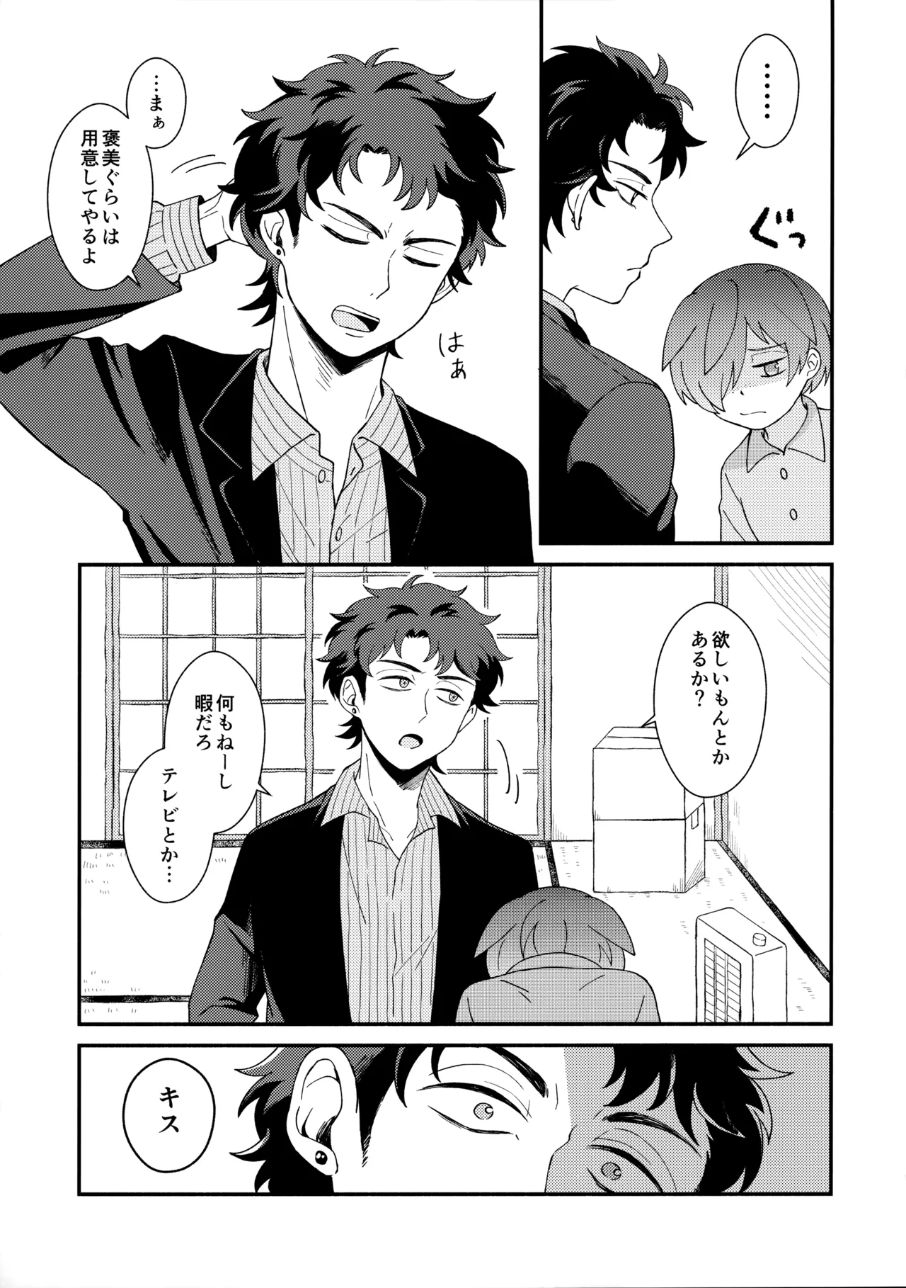 Shiranakute Ii - Page 28