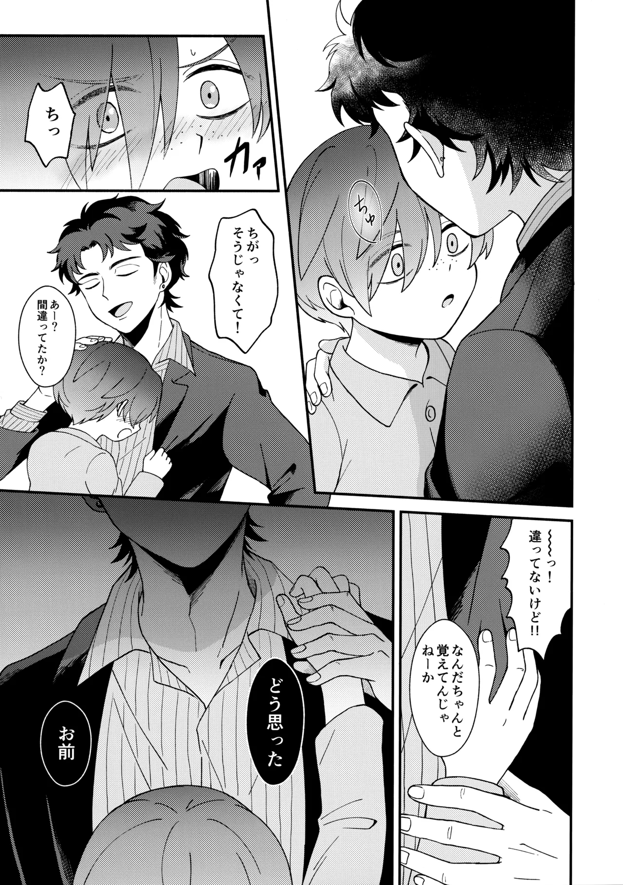 Shiranakute Ii - Page 30