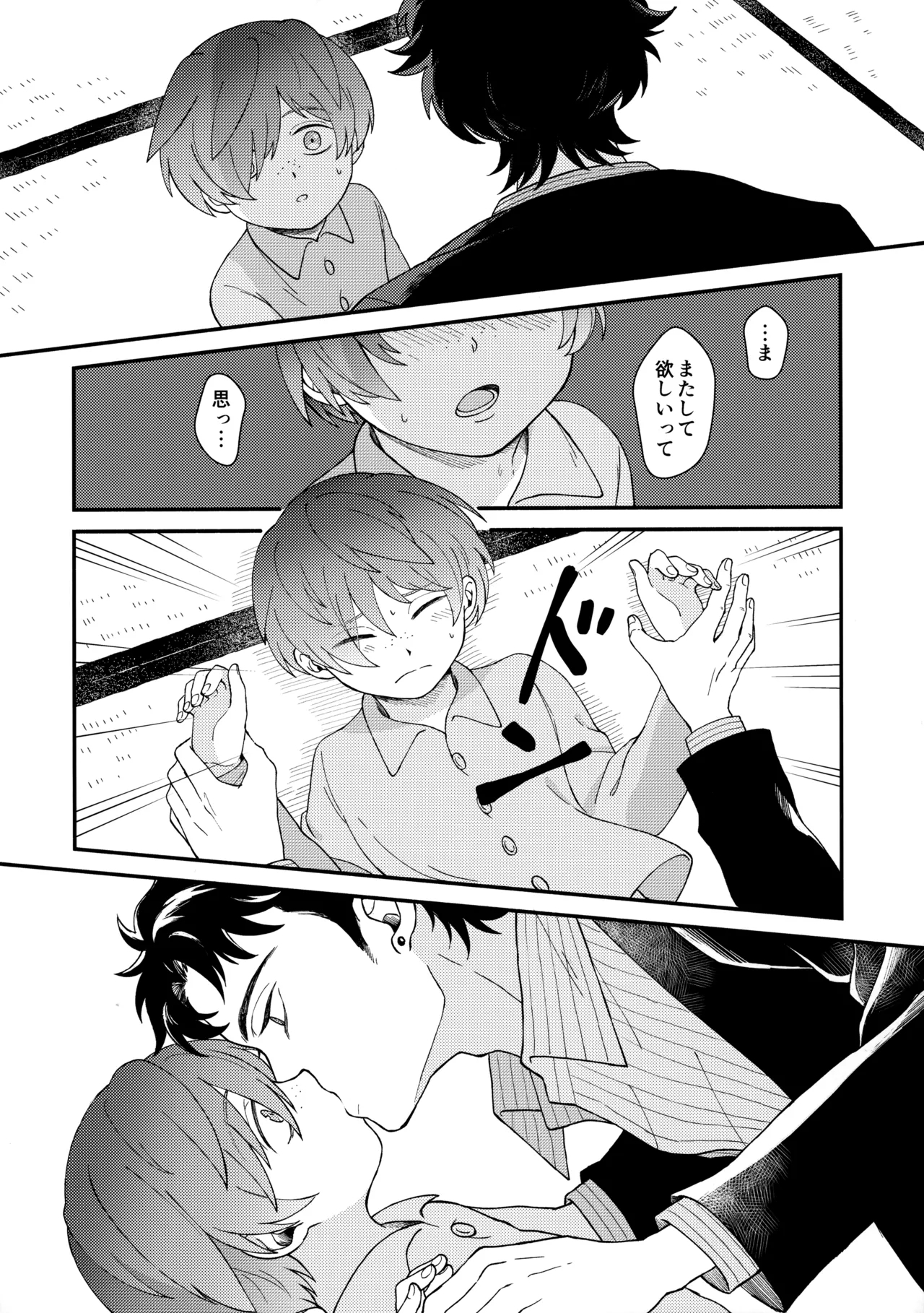 Shiranakute Ii - Page 31