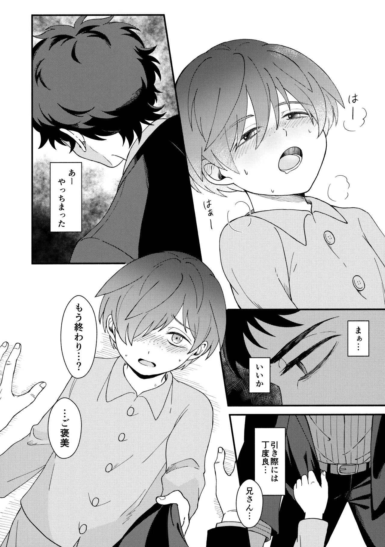 Shiranakute Ii - Page 33