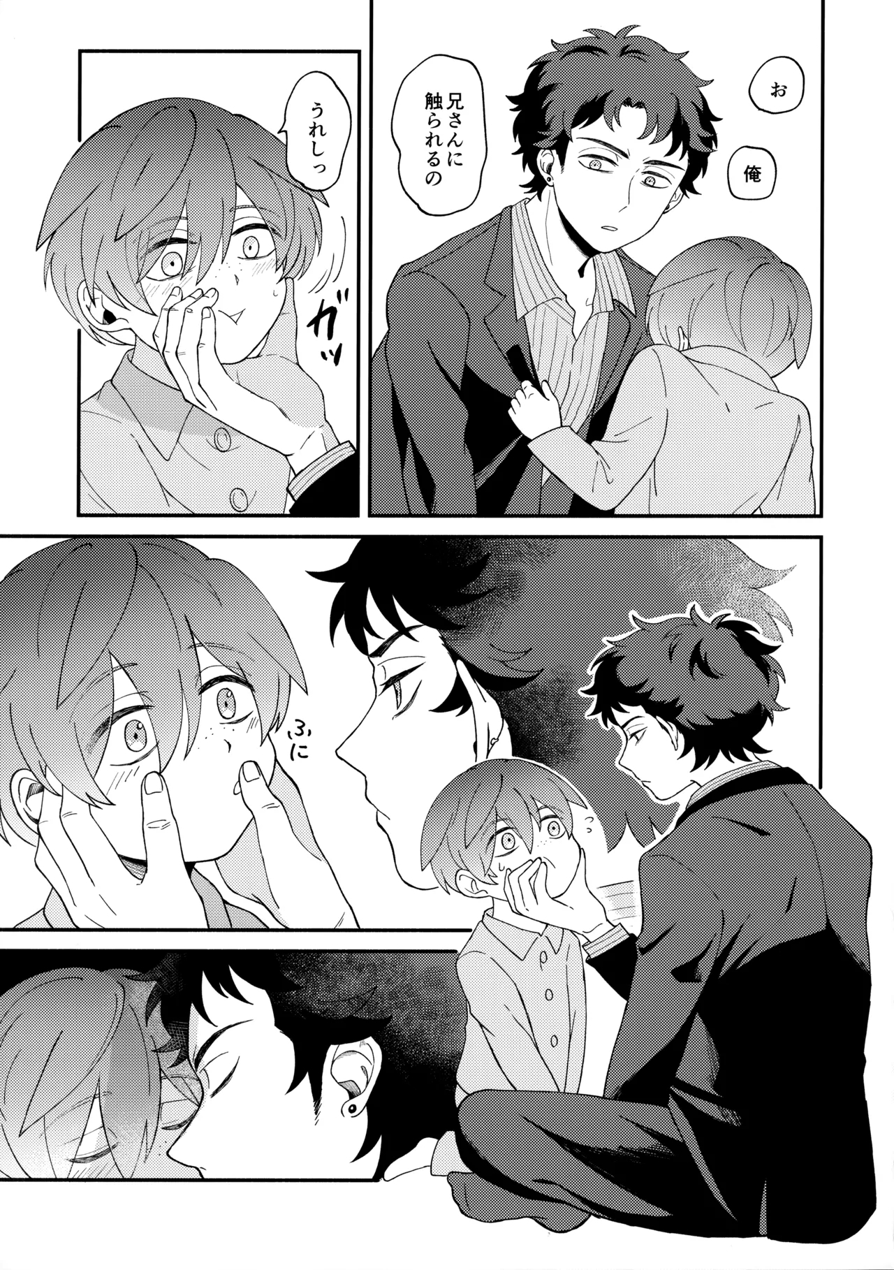 Shiranakute Ii - Page 34