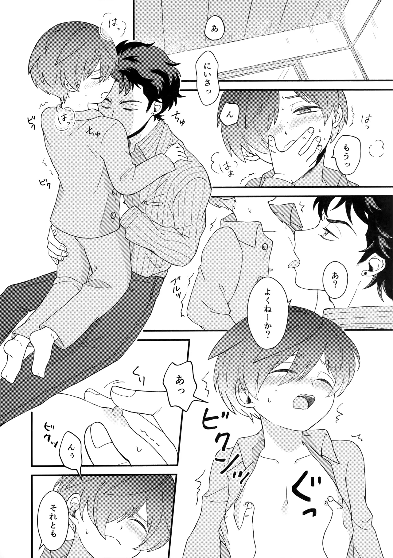 Shiranakute Ii - Page 35