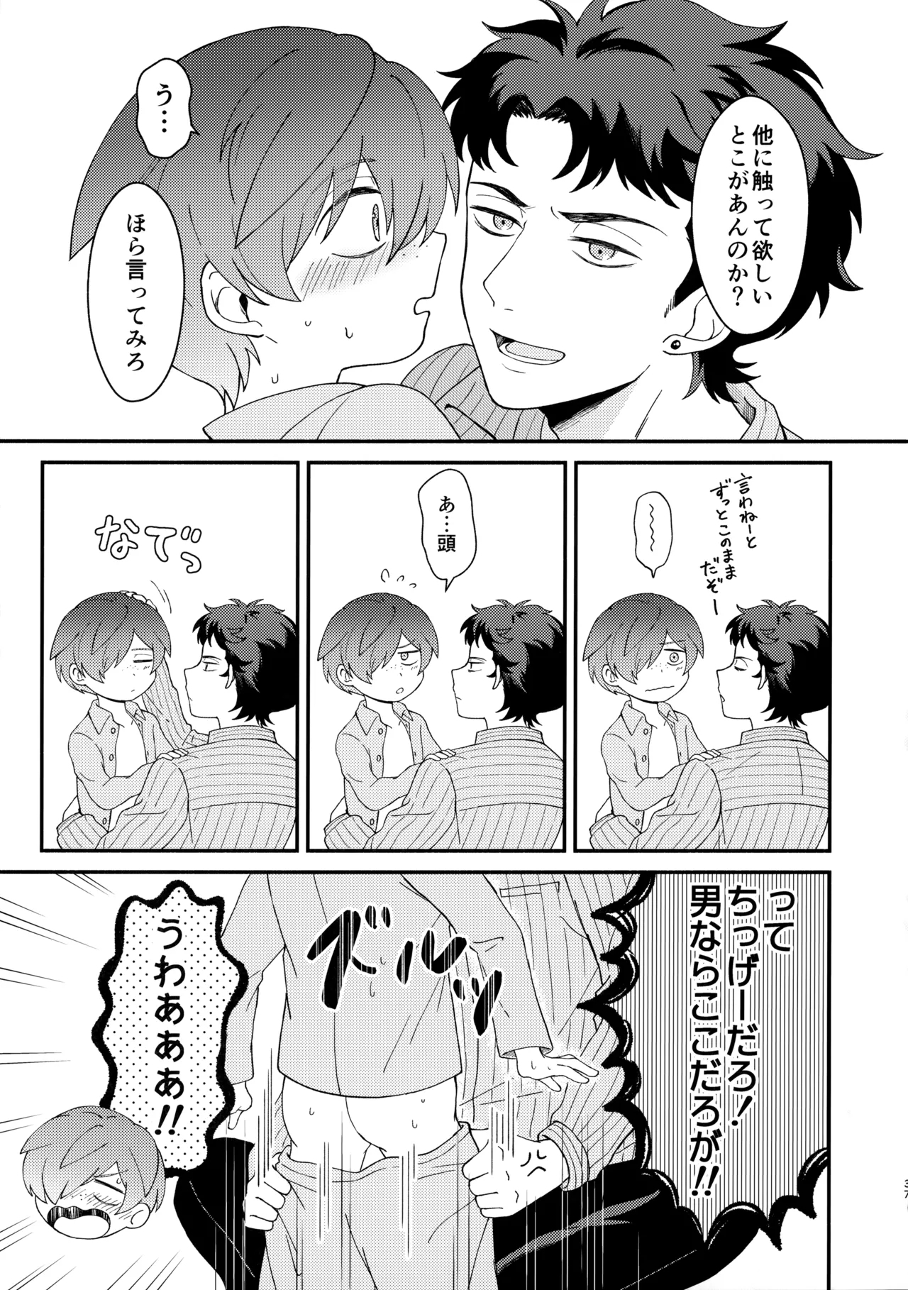 Shiranakute Ii - Page 36