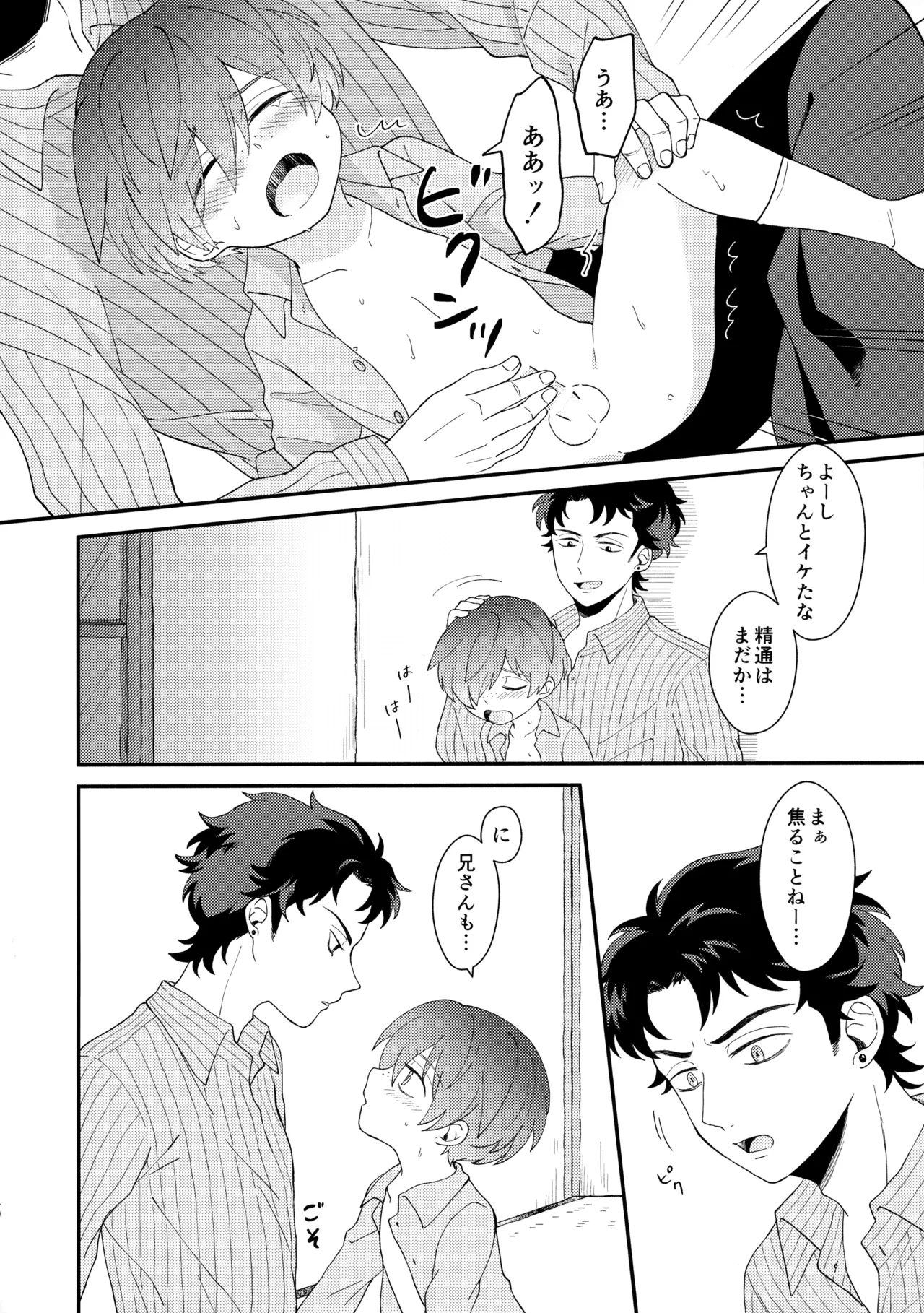 Shiranakute Ii - Page 39