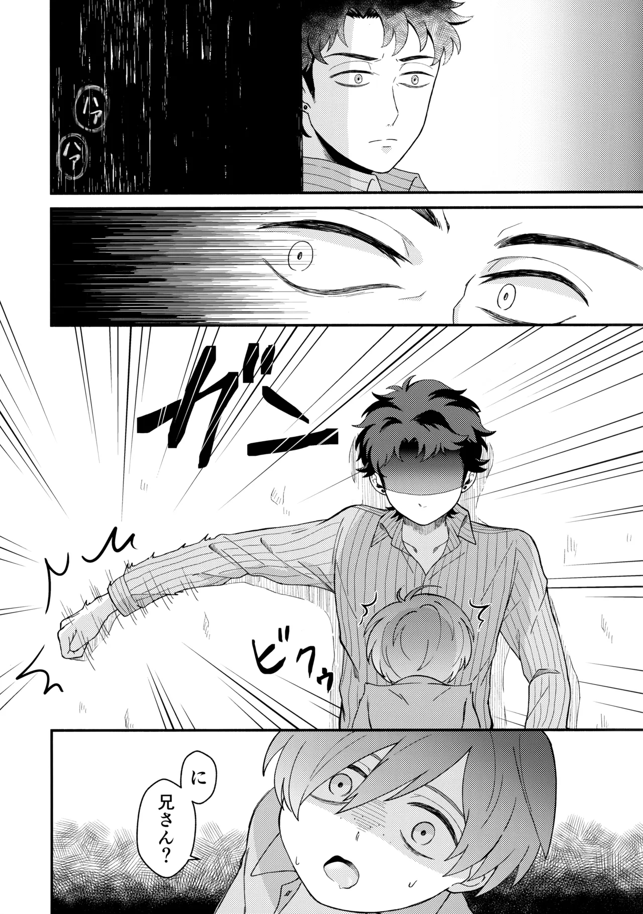 Shiranakute Ii - Page 41