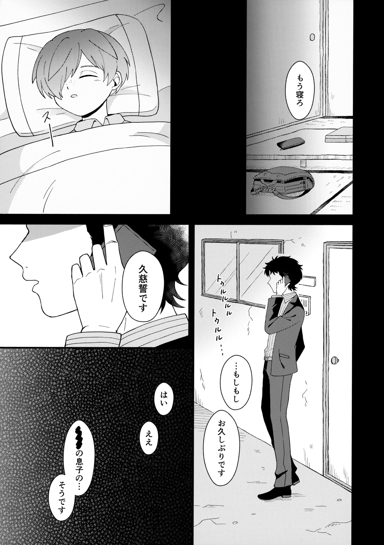 Shiranakute Ii - Page 46