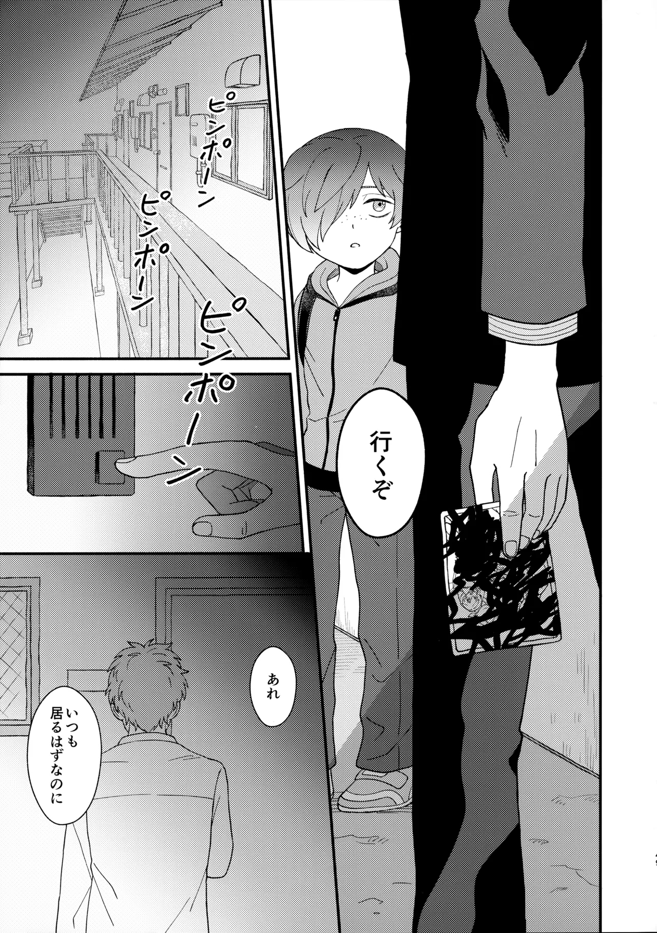 Shiranakute Ii - Page 48