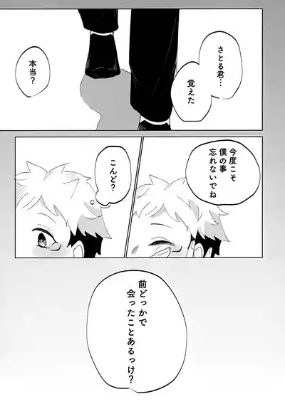 Ore no □□□ Sama 10