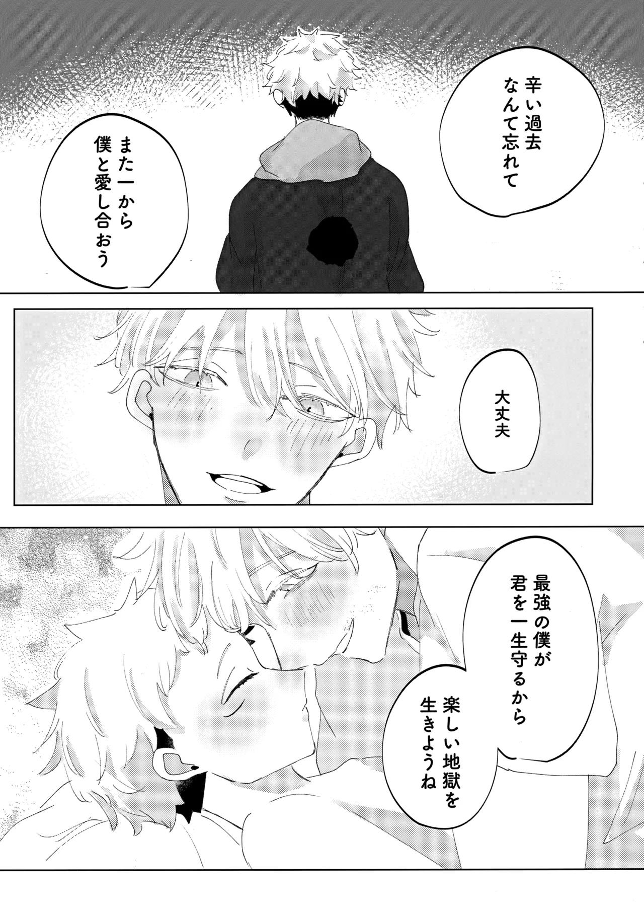 Ore no □□□ Sama - Page 30