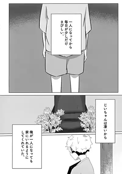 Ore no □□□ Sama 3