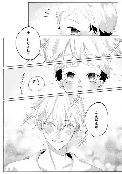 Ore no □□□ Sama 5