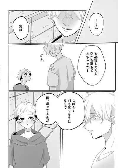 Ore no □□□ Sama 7